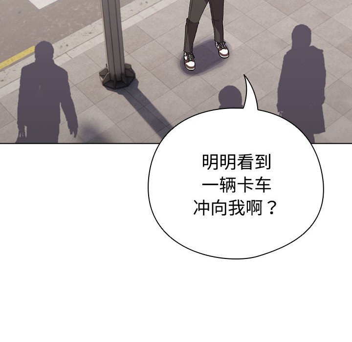 配角的生存任務第1話