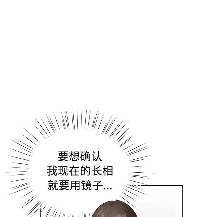 配角的生存任務第1話
