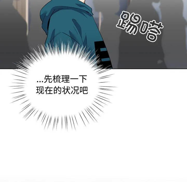 配角的生存任務第1話