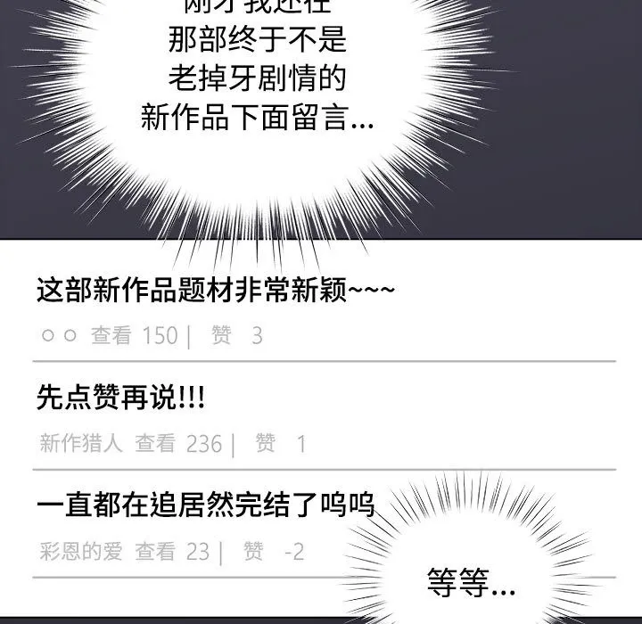 配角的生存任務第1話