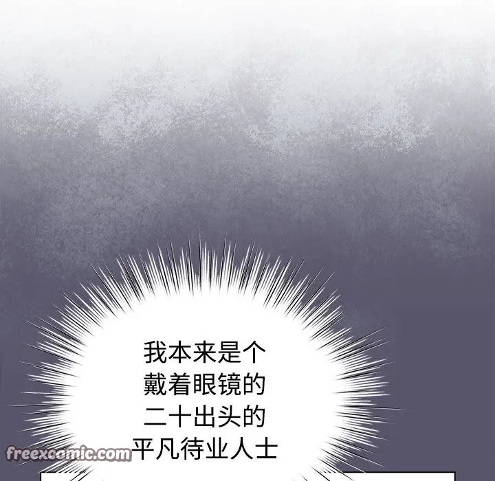 配角的生存任務第1話