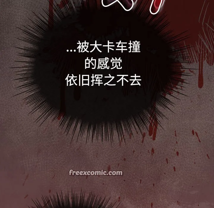 配角的生存任務第1話