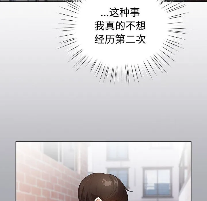 配角的生存任務第1話