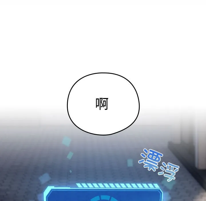 配角的生存任務第1話