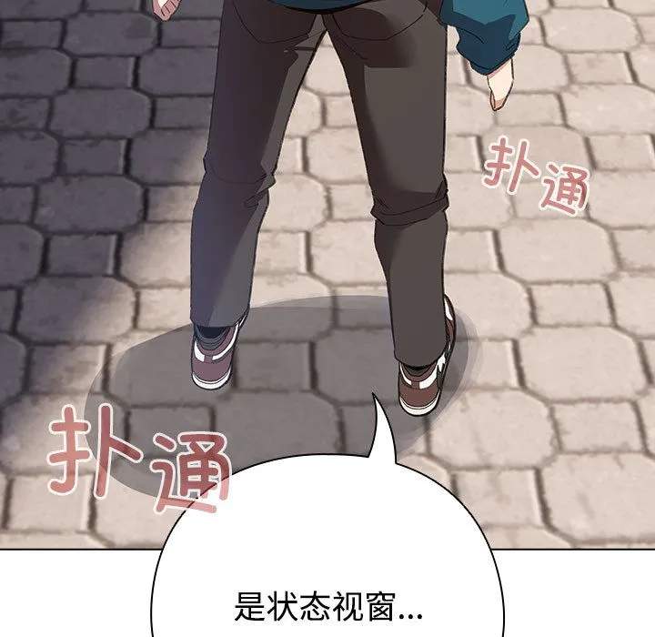 配角的生存任務第1話