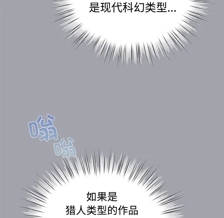 配角的生存任務第1話