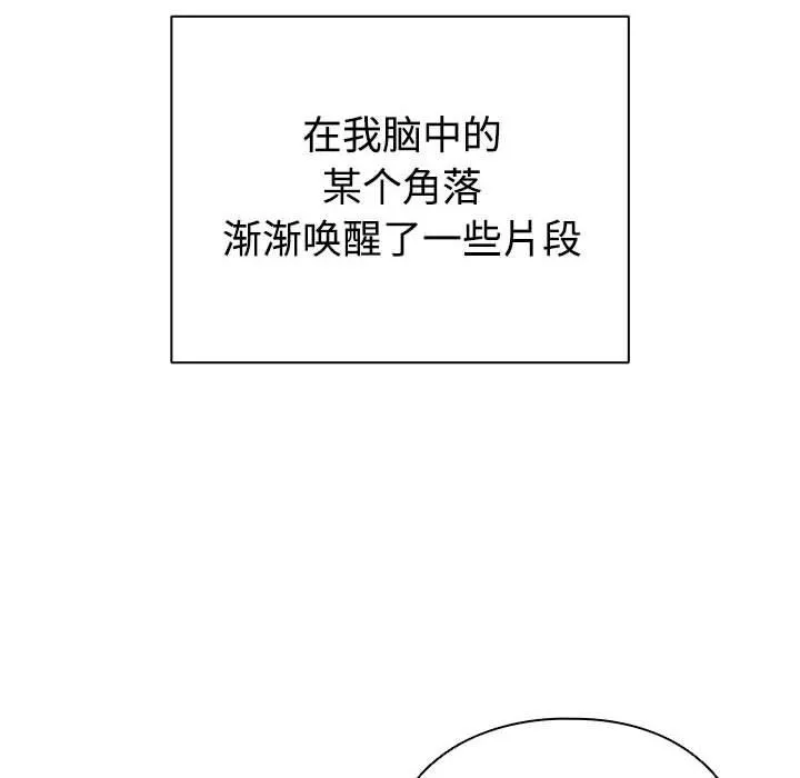 配角的生存任務第1話