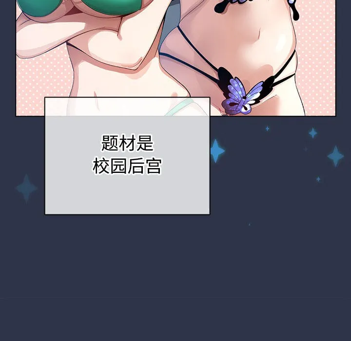 配角的生存任務第1話