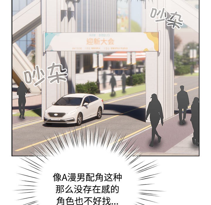 配角的生存任务第1話