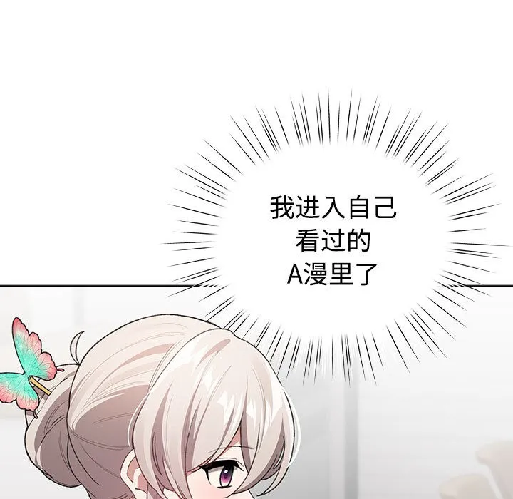 配角的生存任務第1話