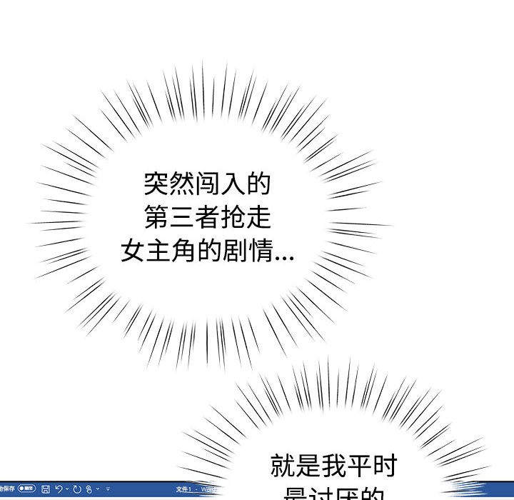 配角的生存任务第1話