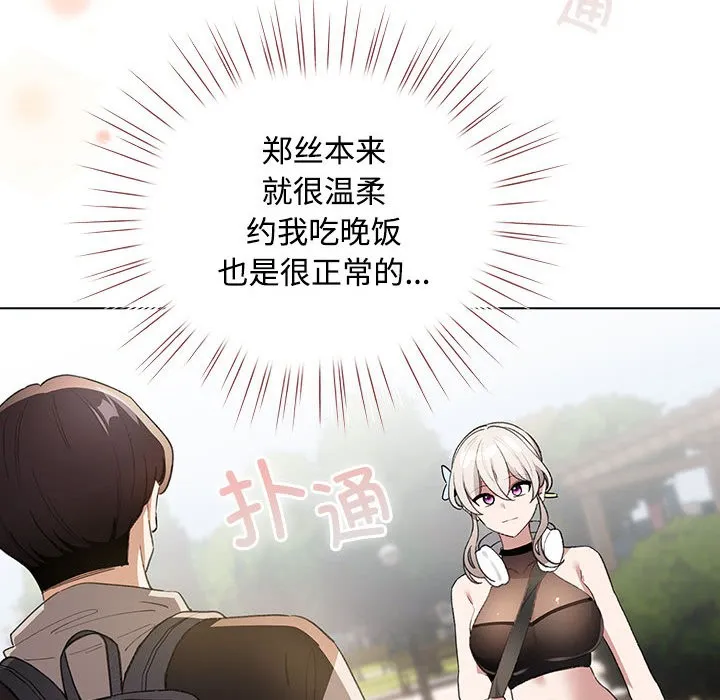 配角的生存任務第1話