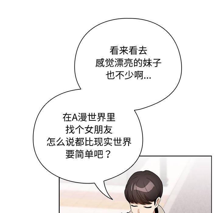 配角的生存任务第1話