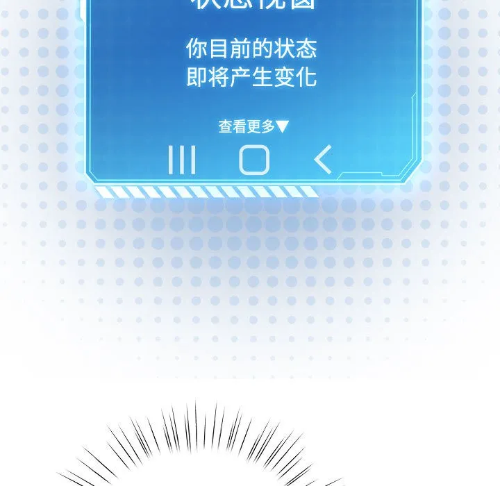 配角的生存任務第1話