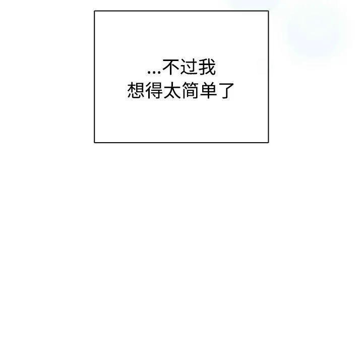 配角的生存任務第1話