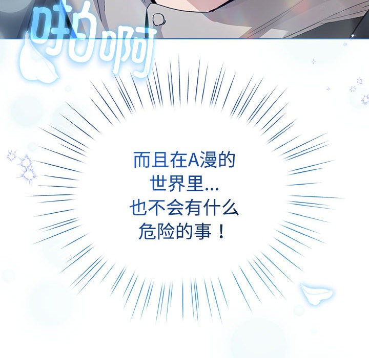 配角的生存任务第1話
