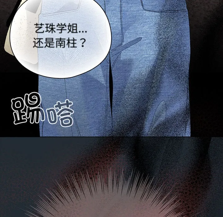 配角的生存任務第1話