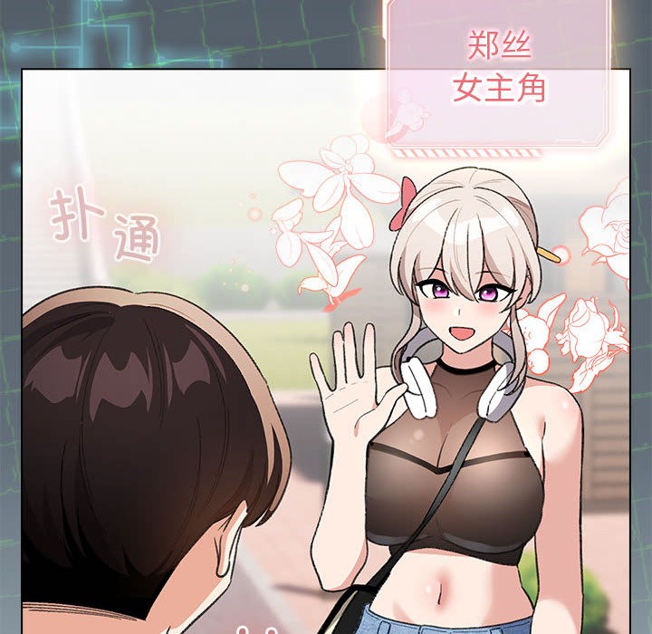 配角的生存任务第2話