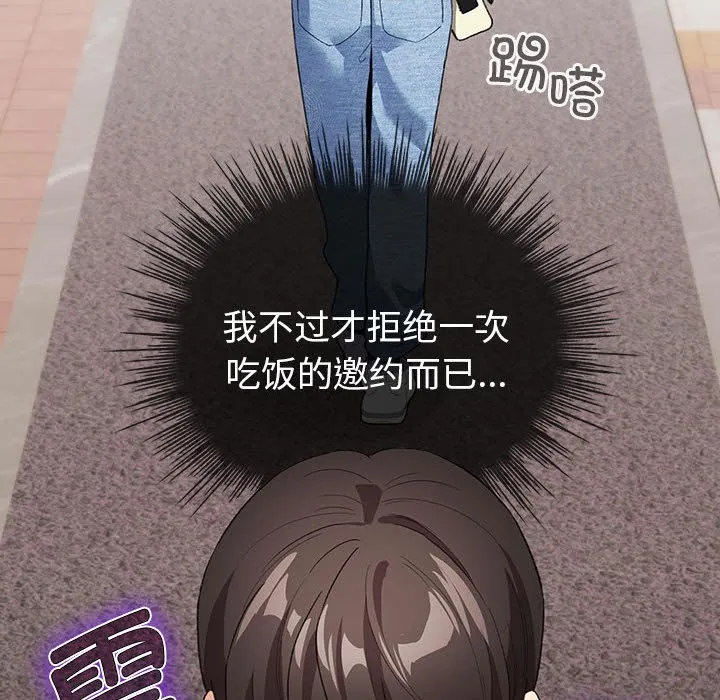 配角的生存任務第2話