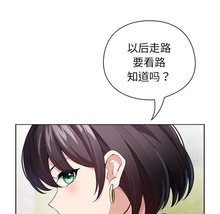 配角的生存任務第2話