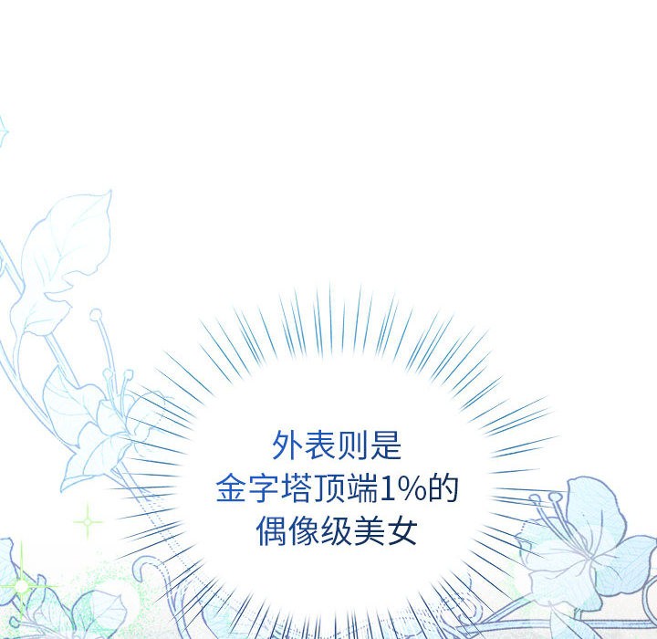 配角的生存任務第2話