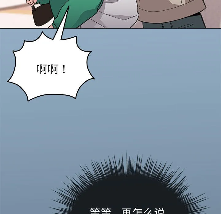 配角的生存任務第2話