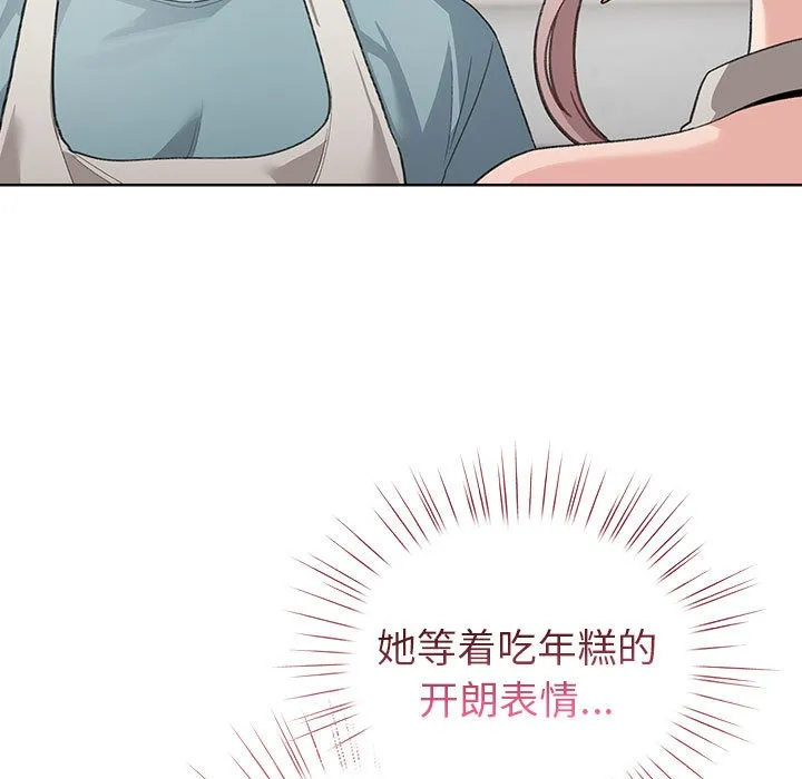 配角的生存任務第2話
