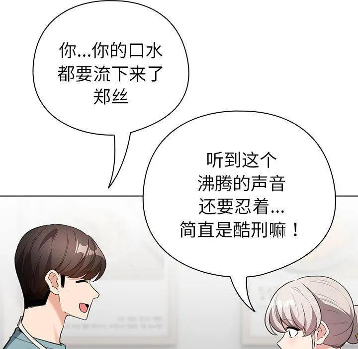 配角的生存任務第2話