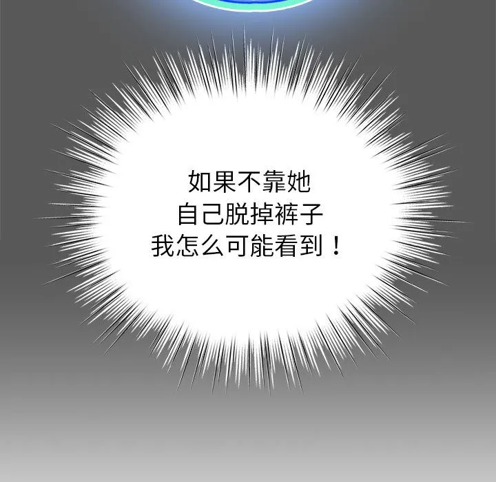 配角的生存任務第2話