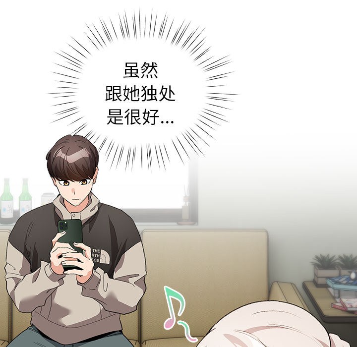 配角的生存任务第2話