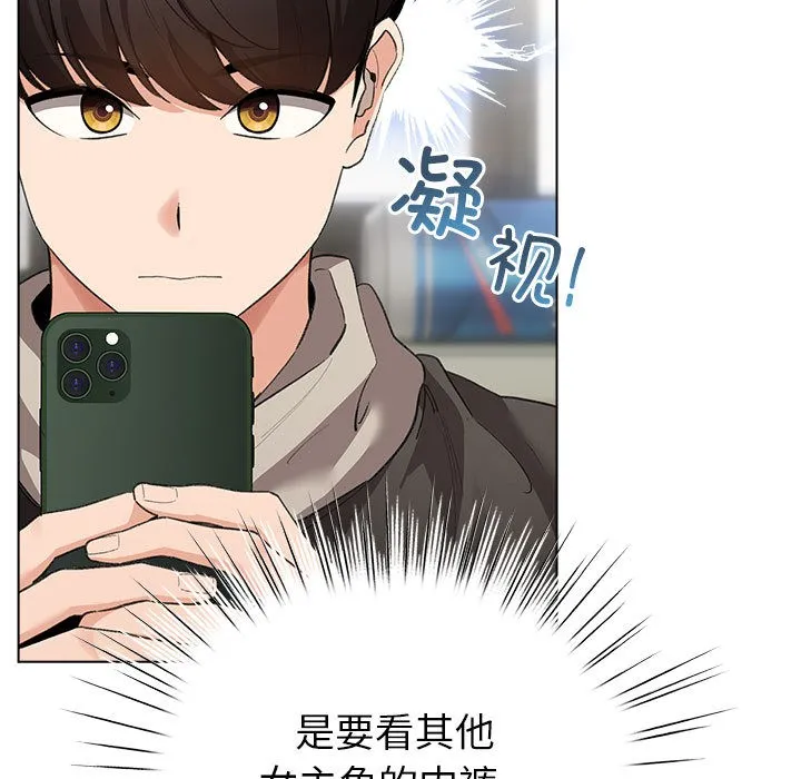 配角的生存任務第2話