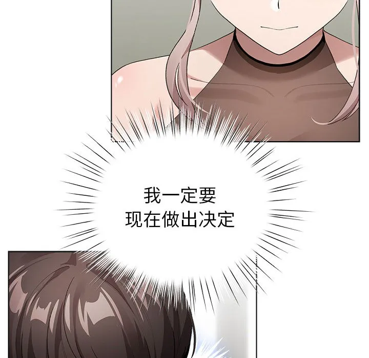 配角的生存任務第2話