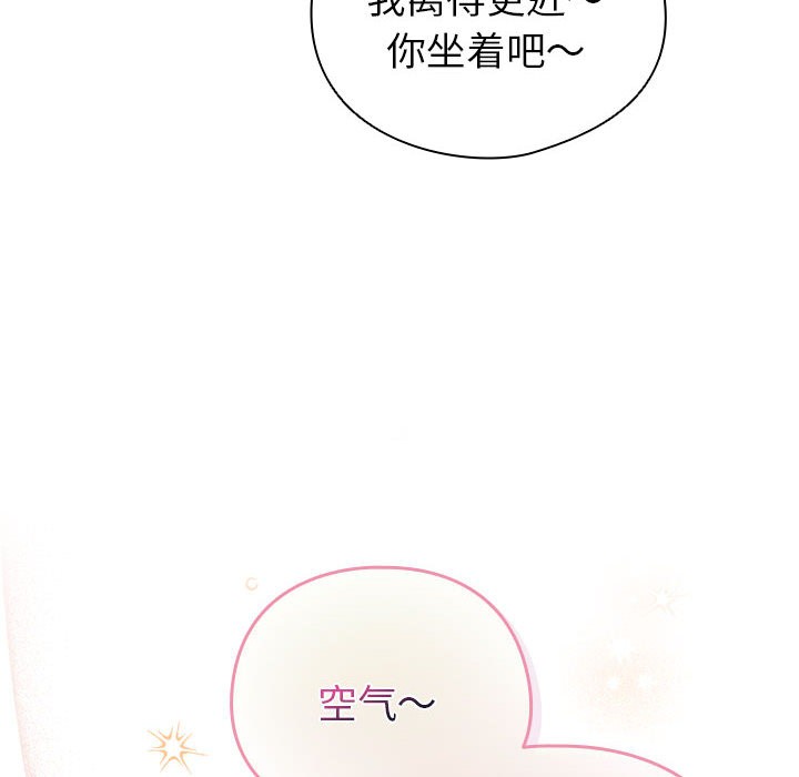 配角的生存任务第2话