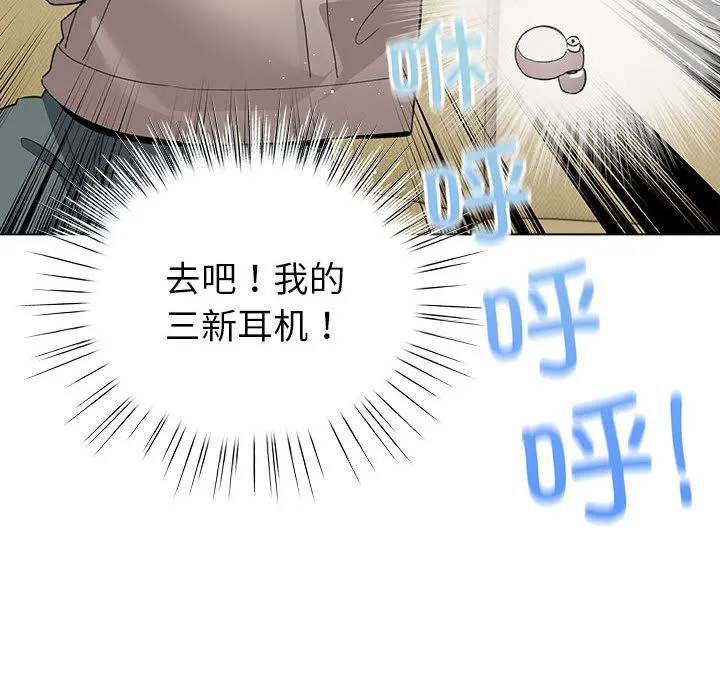配角的生存任務第2話