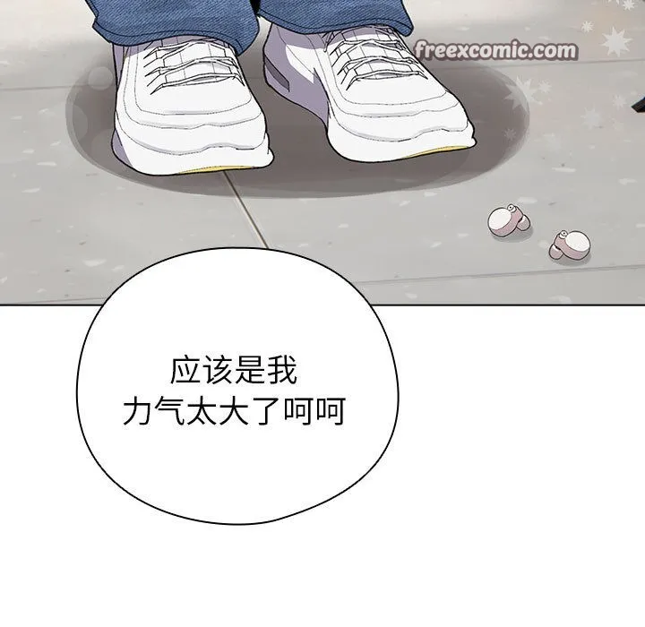 配角的生存任務第2話