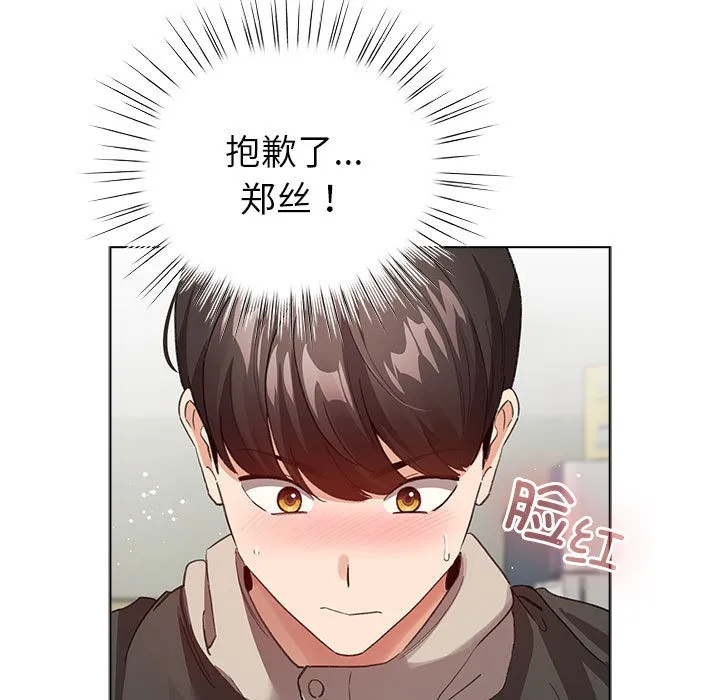 配角的生存任務第2話