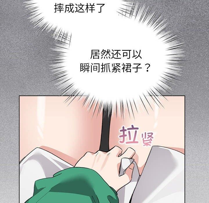配角的生存任务第3话