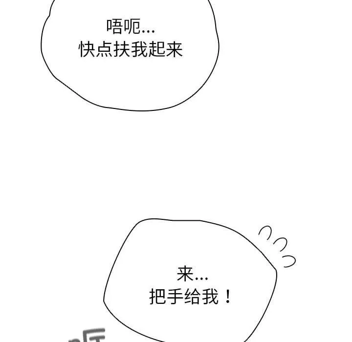 配角的生存任務第3話