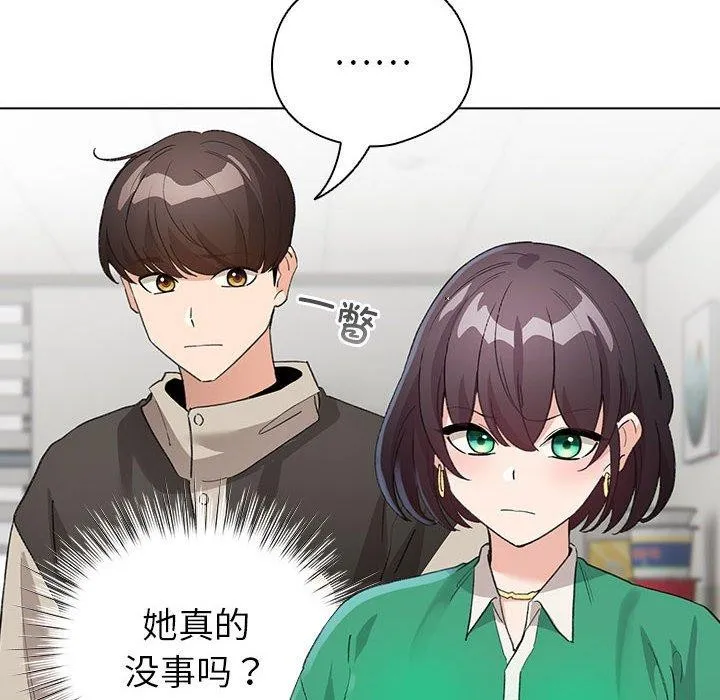 配角的生存任務第3話