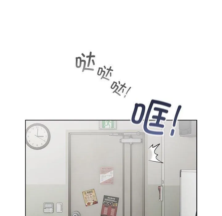 配角的生存任務第3話