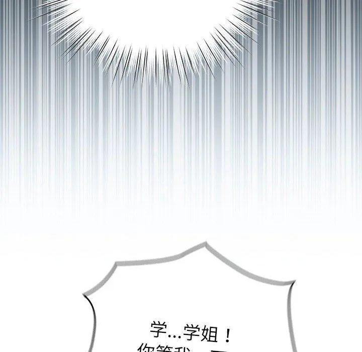 配角的生存任務第3話