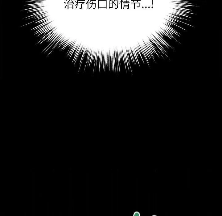 配角的生存任務第3話