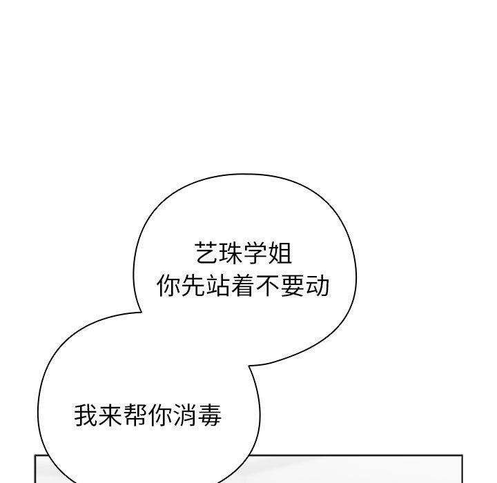 配角的生存任务第3话