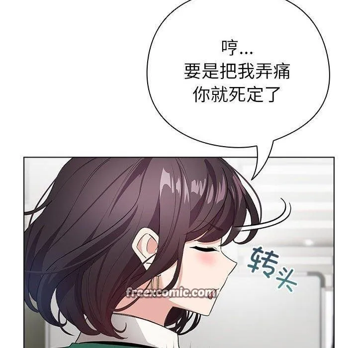 配角的生存任務第3話