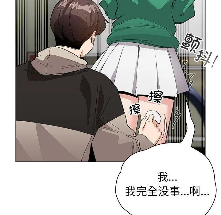 配角的生存任務第3話