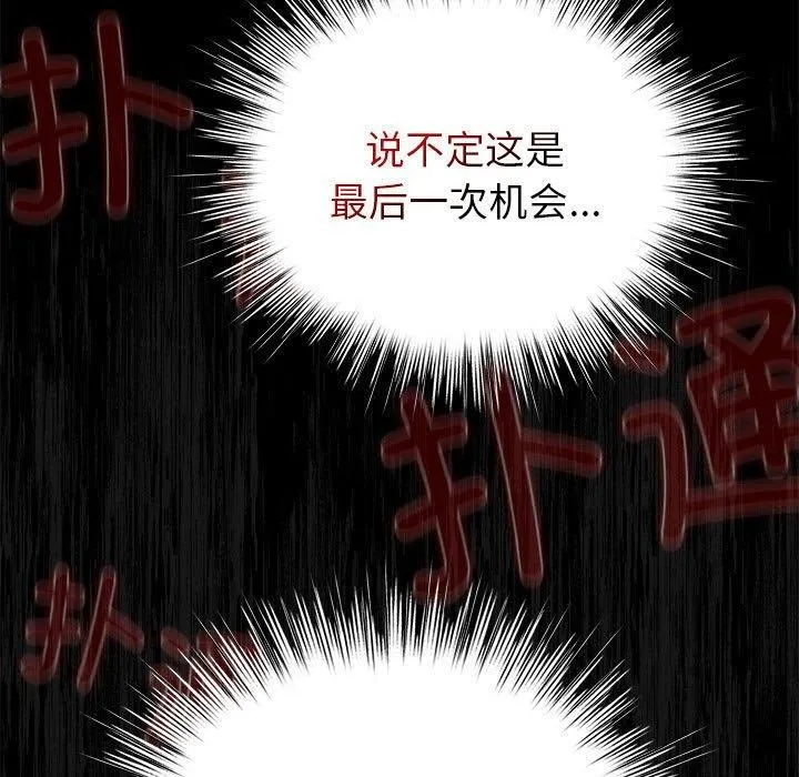 配角的生存任務第3話