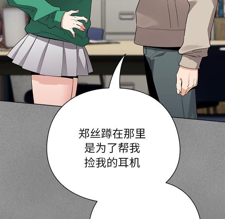 配角的生存任务第3話