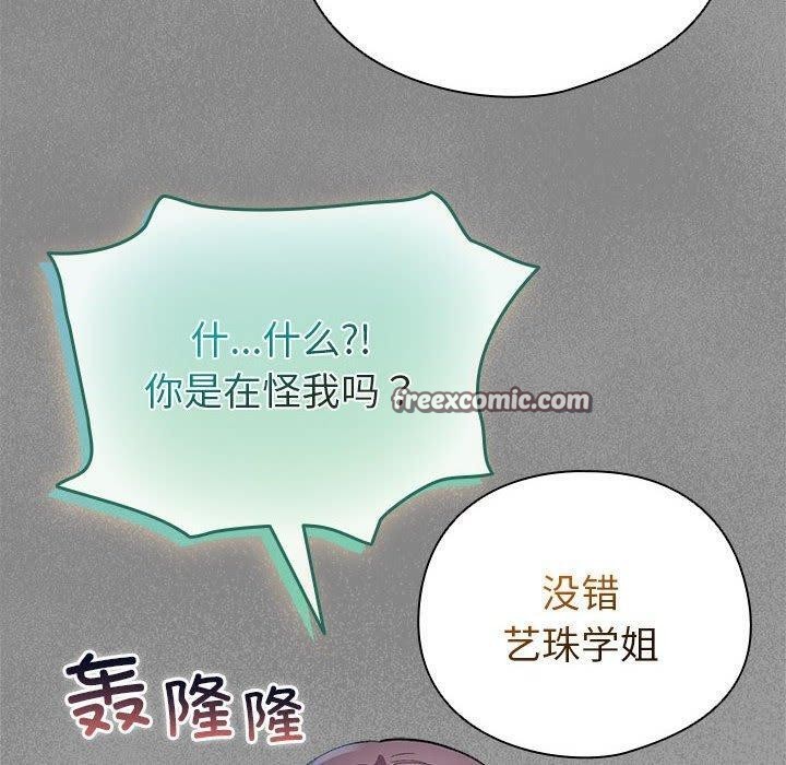 配角的生存任务第3话