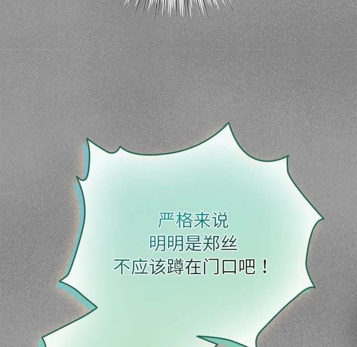配角的生存任務第3話