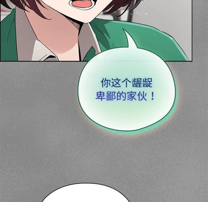 配角的生存任務第3話